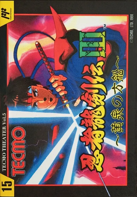 Ninja Gaiden III - The Ancient Ship of Doom (USA) (Wii Virtual Console)